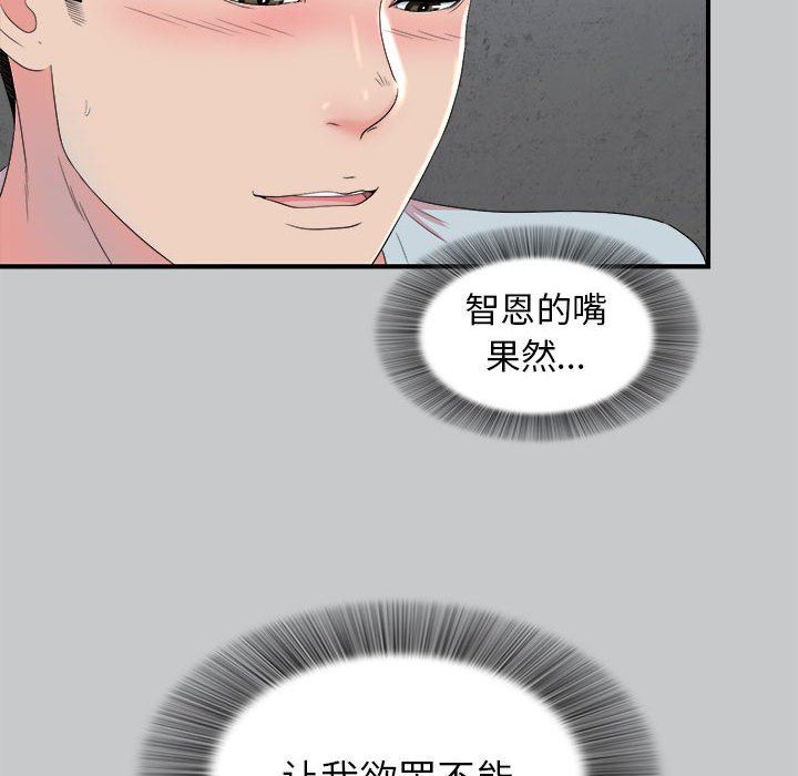 [韩国漫画] 密友 爱情,巨乳大奶#[107P]-40