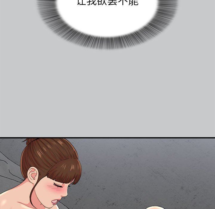 [韩国漫画] 密友 爱情,巨乳大奶#[107P]-41