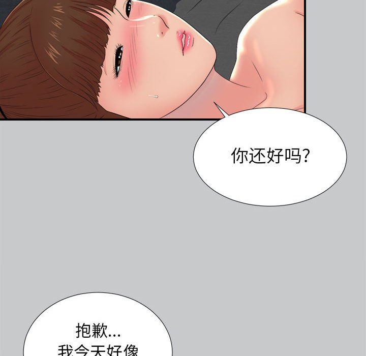 [韩国漫画] 密友 爱情,巨乳大奶#[107P]-64