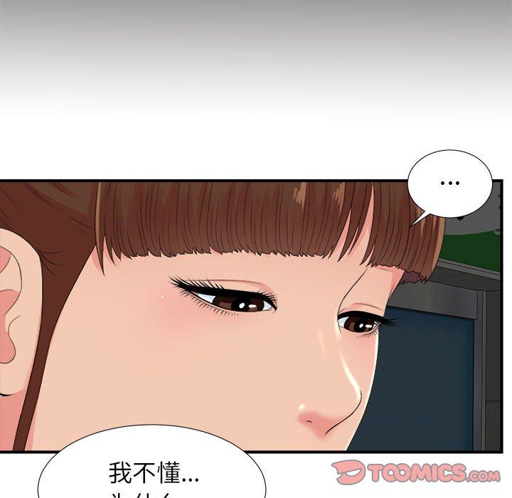 [韩国漫画] 密友 爱情,巨乳大奶#[101P]-10