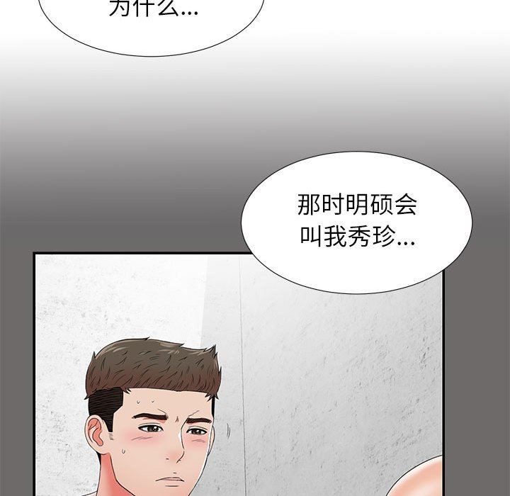 [韩国漫画] 密友 爱情,巨乳大奶#[101P]-11