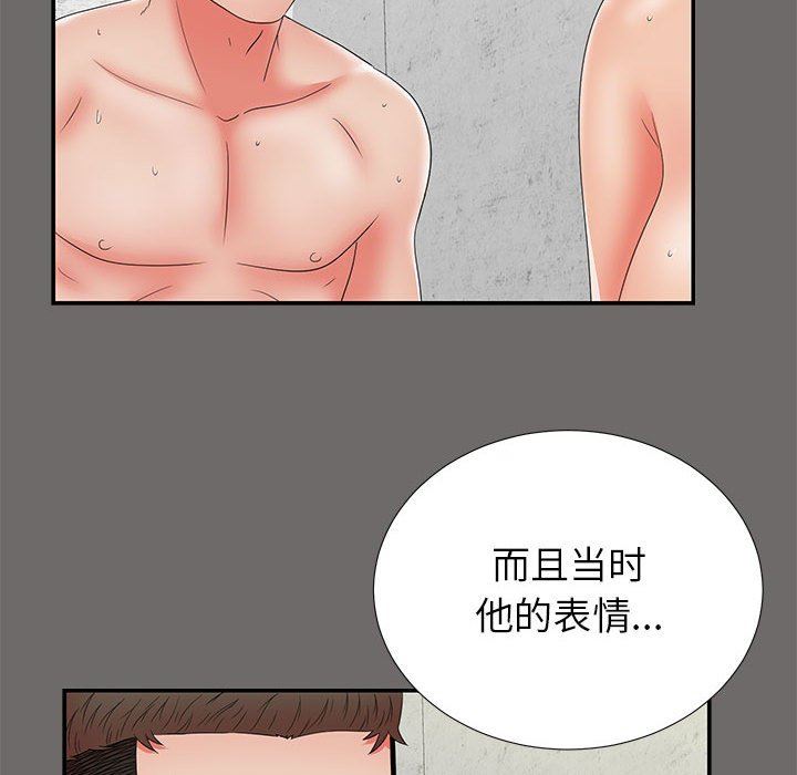 [韩国漫画] 密友 爱情,巨乳大奶#[101P]-12