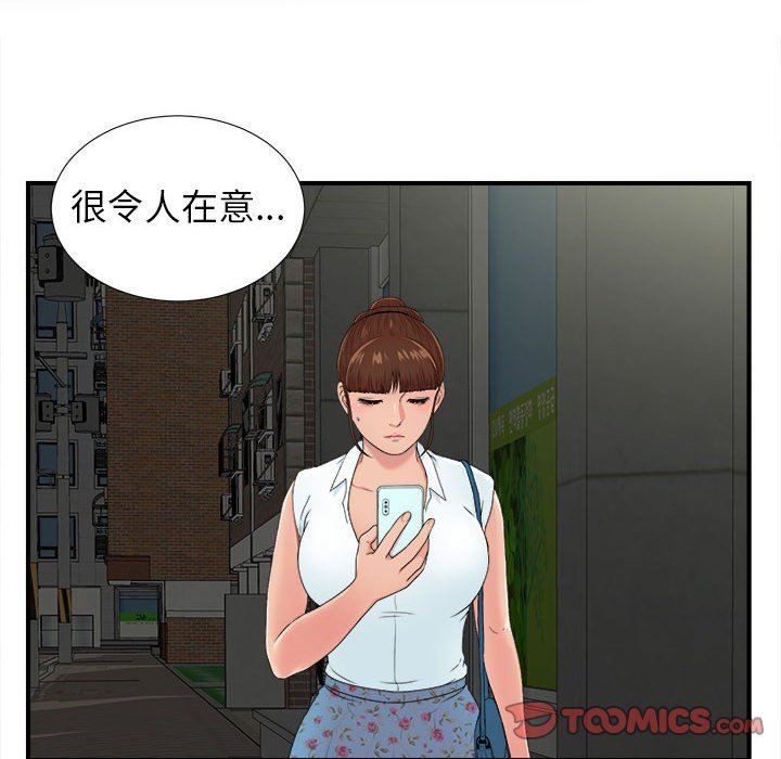 [韩国漫画] 密友 爱情,巨乳大奶#[101P]-14