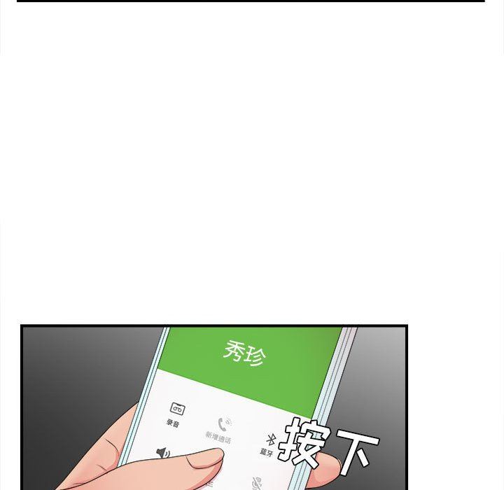 [韩国漫画] 密友 爱情,巨乳大奶#[101P]-15