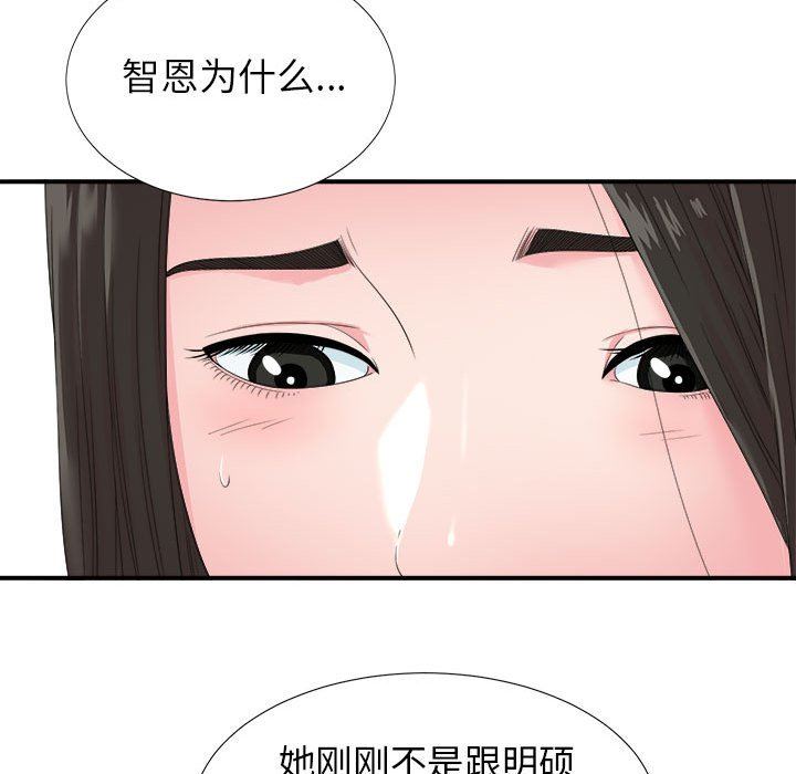 [韩国漫画] 密友 爱情,巨乳大奶#[101P]-21