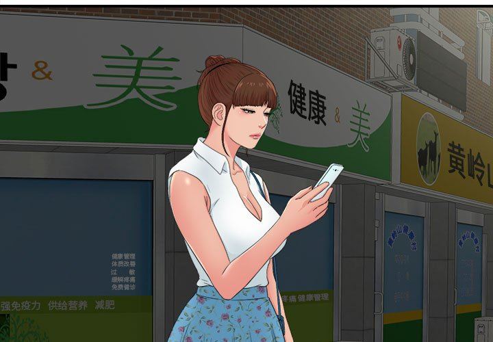 [韩国漫画] 密友 爱情,巨乳大奶#[101P]-3