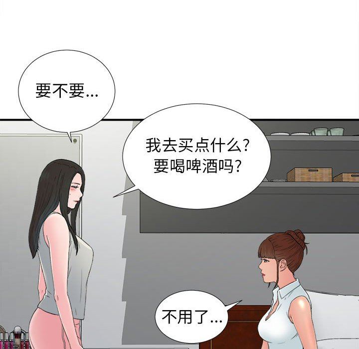 [韩国漫画] 密友 爱情,巨乳大奶#[101P]-31