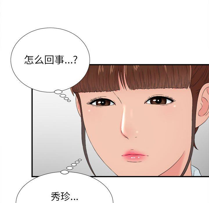 [韩国漫画] 密友 爱情,巨乳大奶#[101P]-37