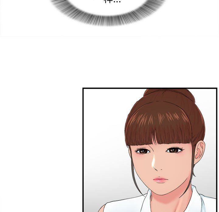 [韩国漫画] 密友 爱情,巨乳大奶#[101P]-40