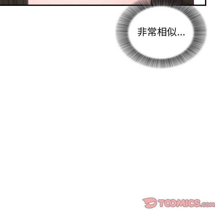 [韩国漫画] 密友 爱情,巨乳大奶#[101P]-42