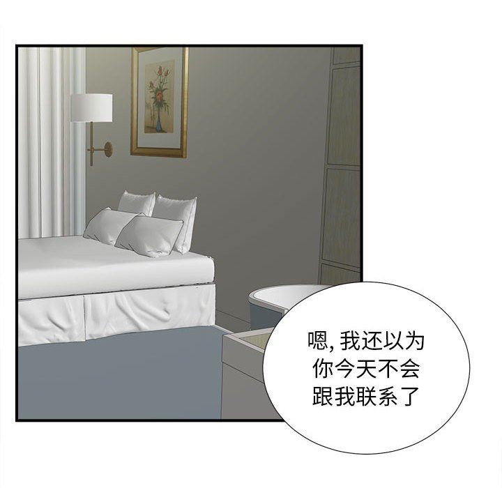 [韩国漫画] 密友 爱情,巨乳大奶#[101P]-43