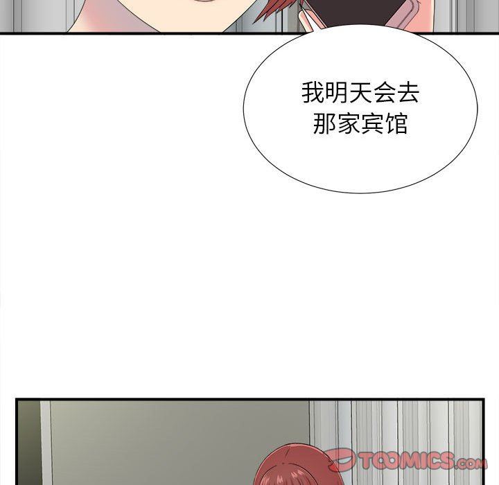 [韩国漫画] 密友 爱情,巨乳大奶#[101P]-46