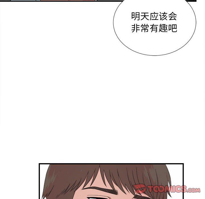 [韩国漫画] 密友 爱情,巨乳大奶#[101P]-54