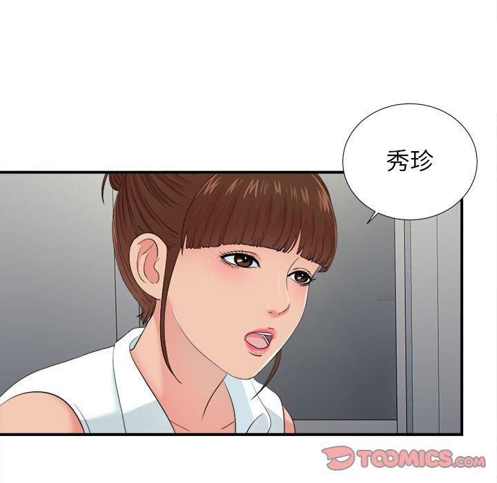 [韩国漫画] 密友 爱情,巨乳大奶#[101P]-90