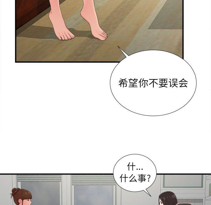 [韩国漫画] 密友 爱情,巨乳大奶#[101P]-93