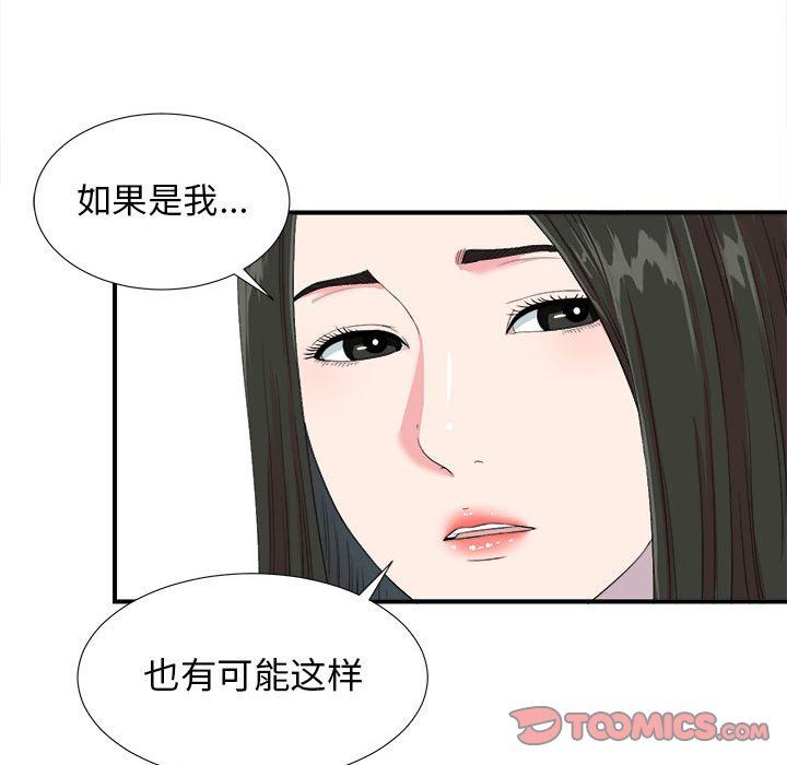 [韩国漫画] 密友 爱情,巨乳大奶#[101P]-46