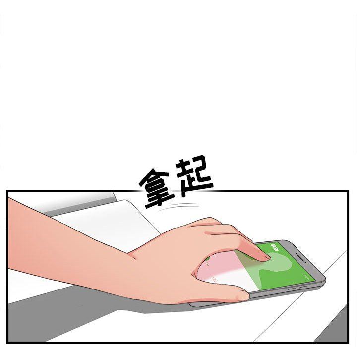 [韩国漫画] 密友 爱情,巨乳大奶#[101P]-65