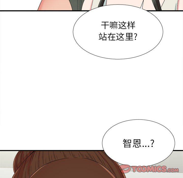 [韩国漫画] 密友 爱情,巨乳大奶#[101P]-98