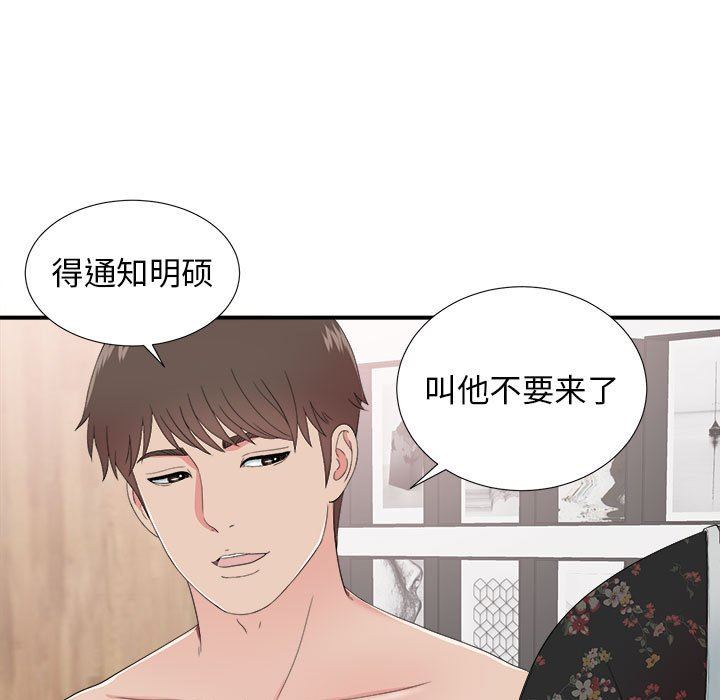 [韩国漫画] 密友 爱情,巨乳大奶#[97P]-13