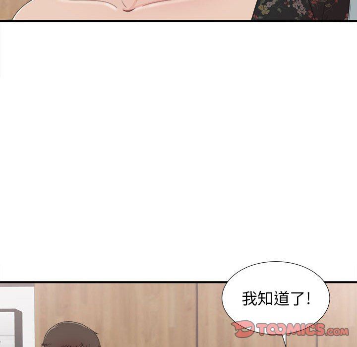 [韩国漫画] 密友 爱情,巨乳大奶#[97P]-14