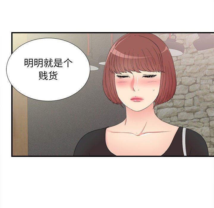 [韩国漫画] 密友 爱情,巨乳大奶#[97P]-19