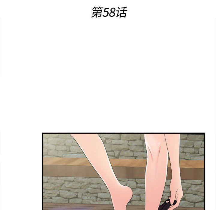 [韩国漫画] 密友 爱情,巨乳大奶#[97P]-21