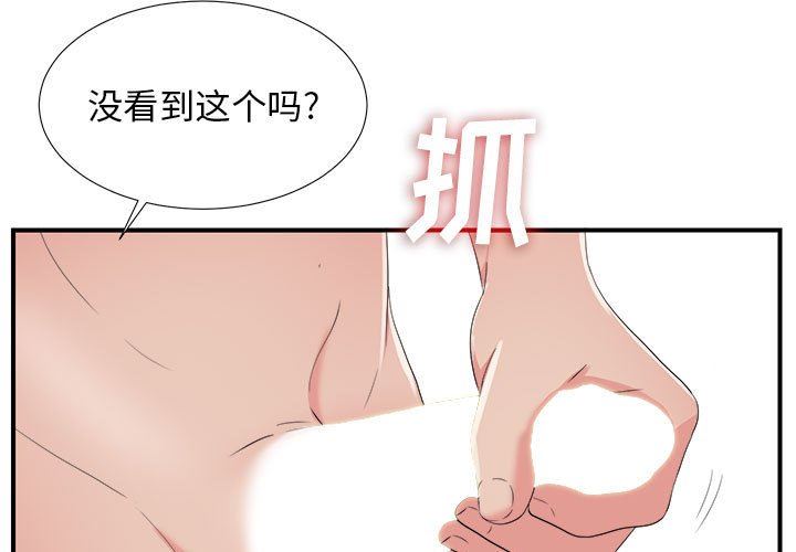 [韩国漫画] 密友 爱情,巨乳大奶#[97P]-3