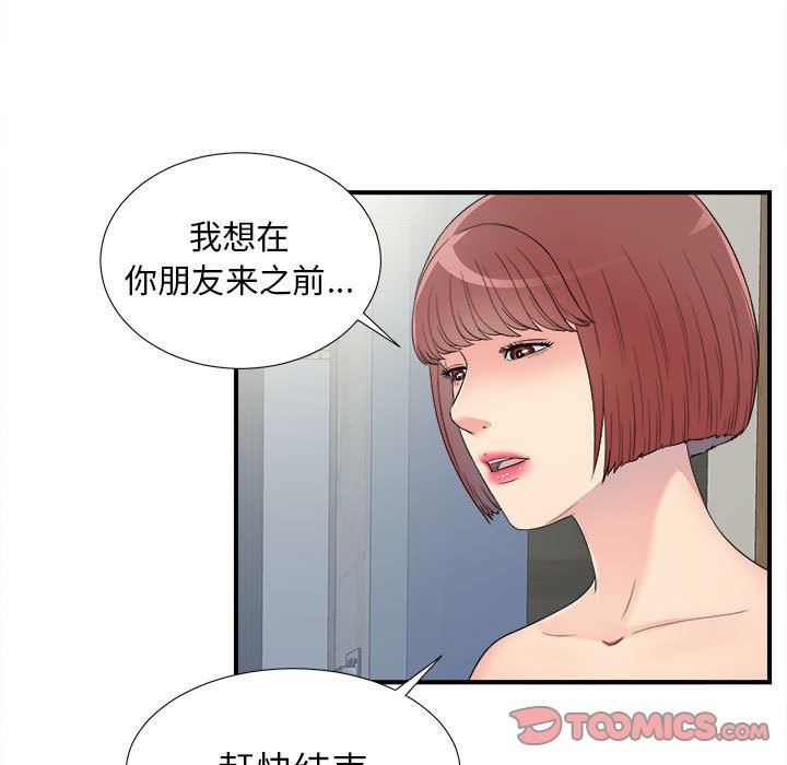 [韩国漫画] 密友 爱情,巨乳大奶#[97P]-30