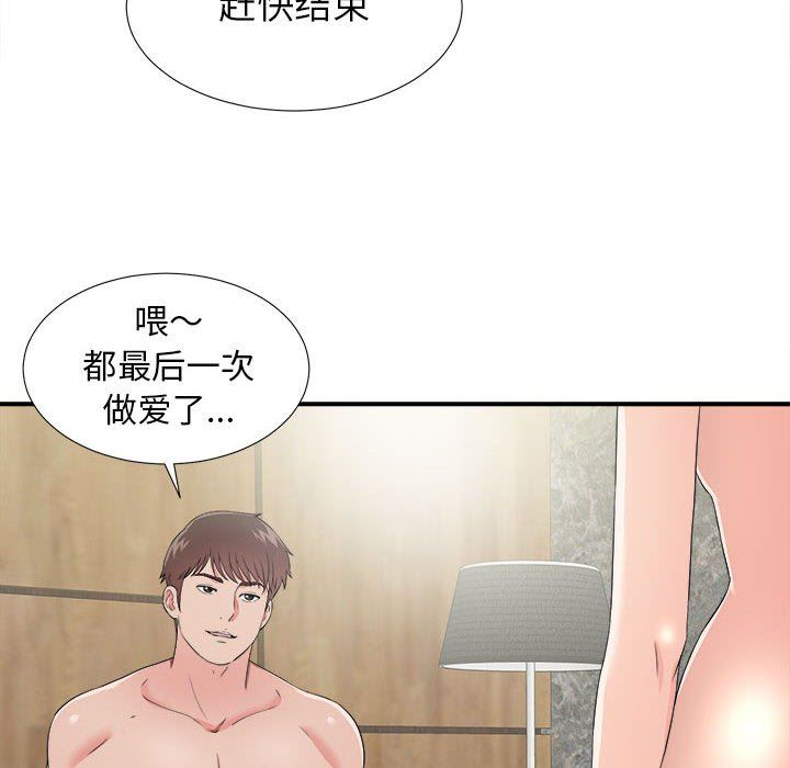 [韩国漫画] 密友 爱情,巨乳大奶#[97P]-31