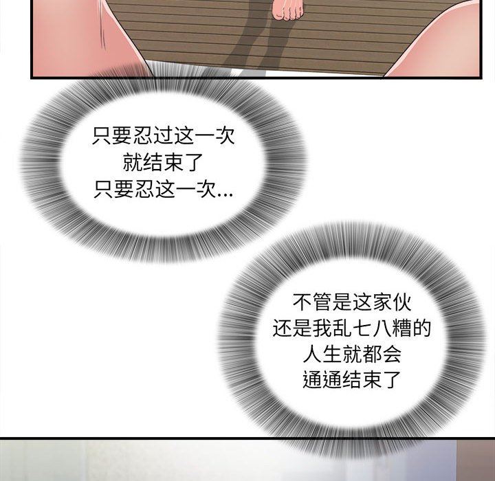 [韩国漫画] 密友 爱情,巨乳大奶#[97P]-36