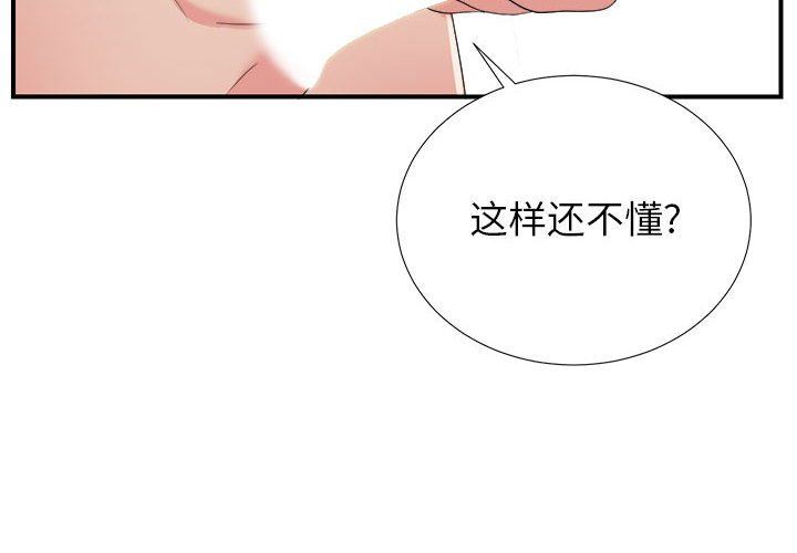 [韩国漫画] 密友 爱情,巨乳大奶#[97P]-4