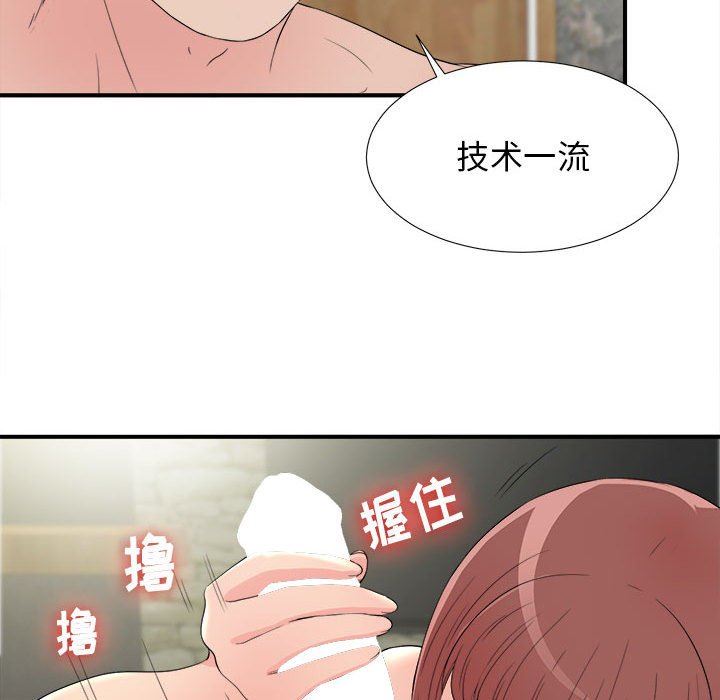 [韩国漫画] 密友 爱情,巨乳大奶#[97P]-40