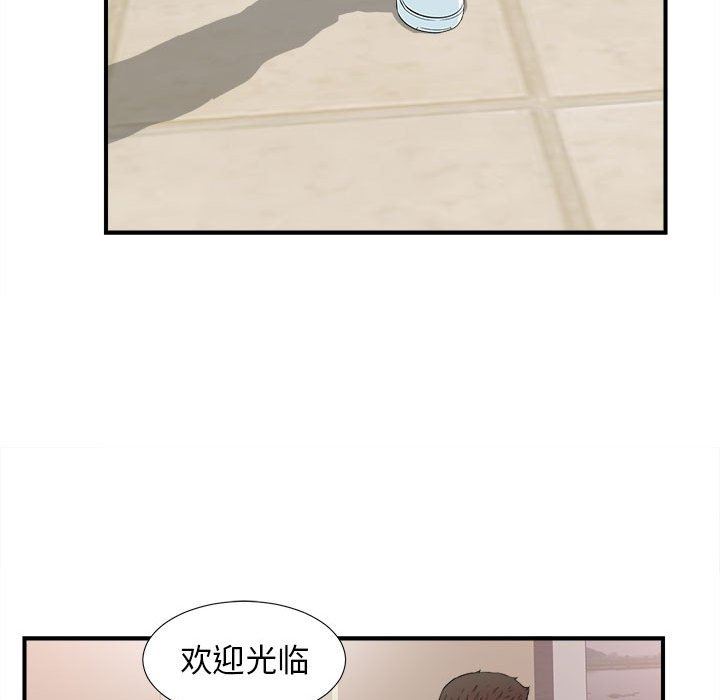 [韩国漫画] 密友 爱情,巨乳大奶#[97P]-43