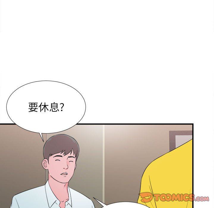 [韩国漫画] 密友 爱情,巨乳大奶#[97P]-46
