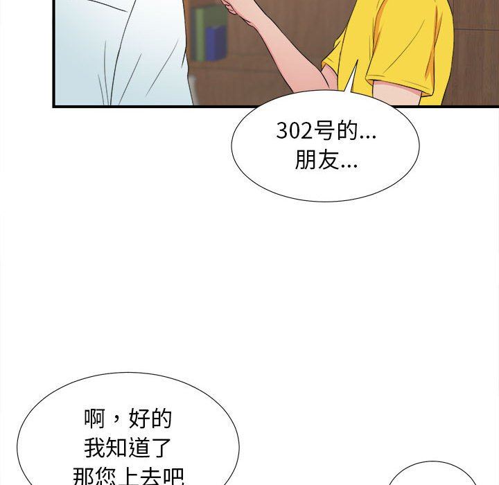 [韩国漫画] 密友 爱情,巨乳大奶#[97P]-48