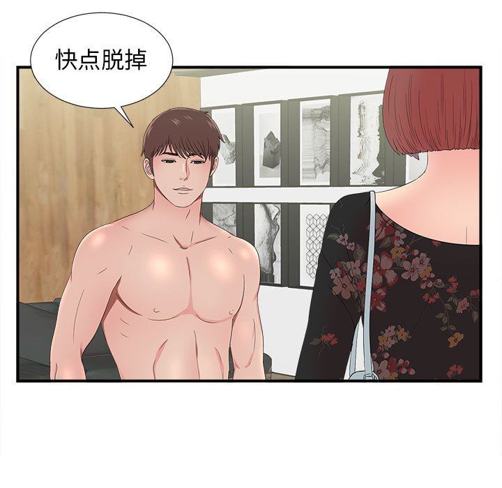 [韩国漫画] 密友 爱情,巨乳大奶#[97P]-5