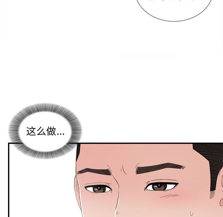 [韩国漫画] 密友 爱情,巨乳大奶#[97P]-51