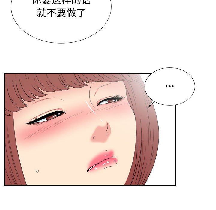 [韩国漫画] 密友 爱情,巨乳大奶#[97P]-65