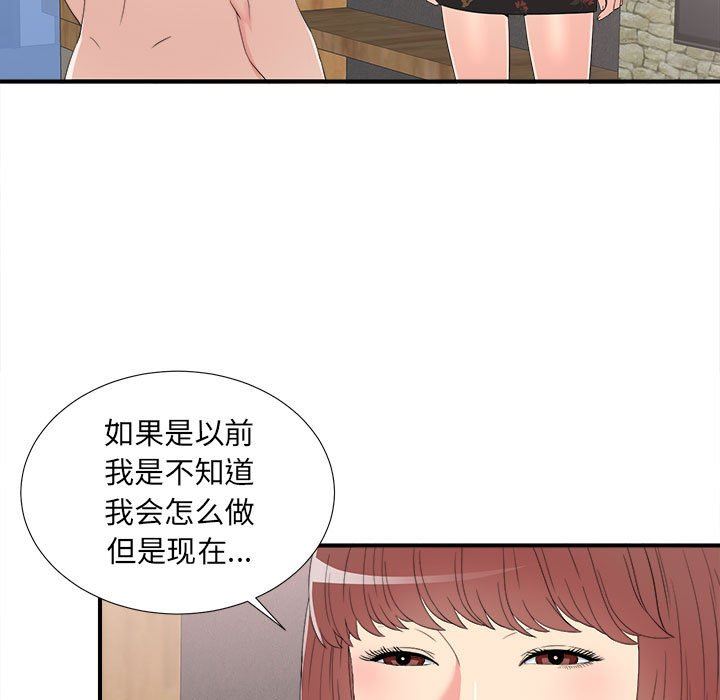 [韩国漫画] 密友 爱情,巨乳大奶#[97P]-7