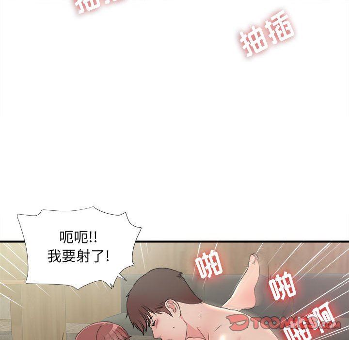 [韩国漫画] 密友 爱情,巨乳大奶#[97P]-78