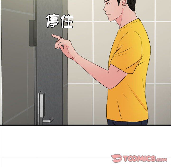 [韩国漫画] 密友 爱情,巨乳大奶#[97P]-90