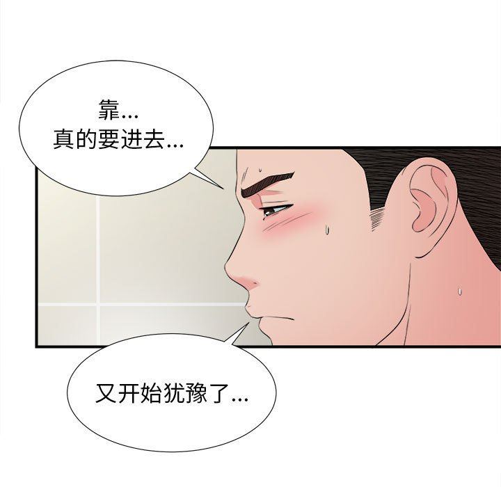 [韩国漫画] 密友 爱情,巨乳大奶#[97P]-91