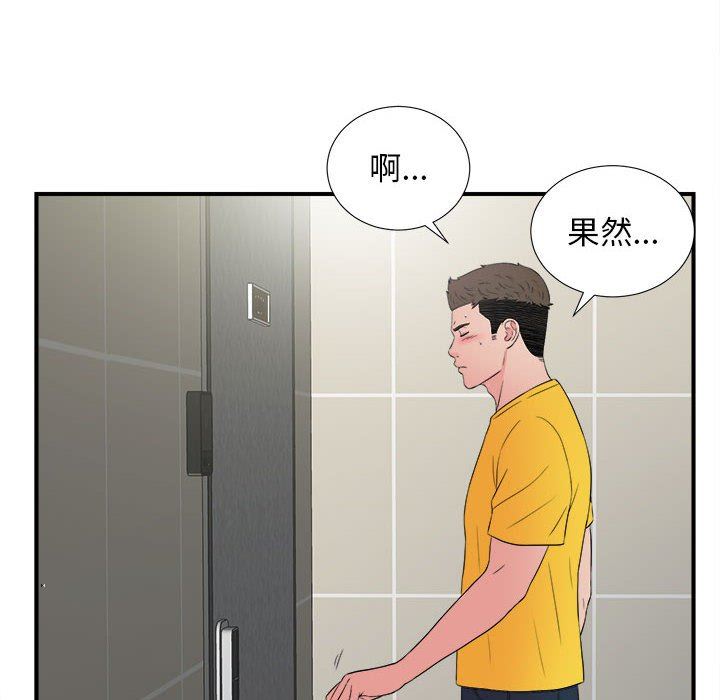 [韩国漫画] 密友 爱情,巨乳大奶#[97P]-92