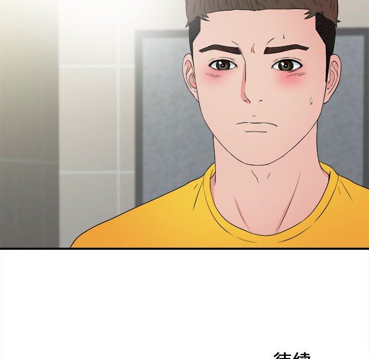[韩国漫画] 密友 爱情,巨乳大奶#[97P]-96