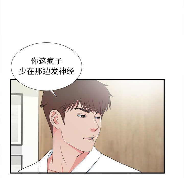 [韩国漫画] 密友 爱情,巨乳大奶#[103P]-29