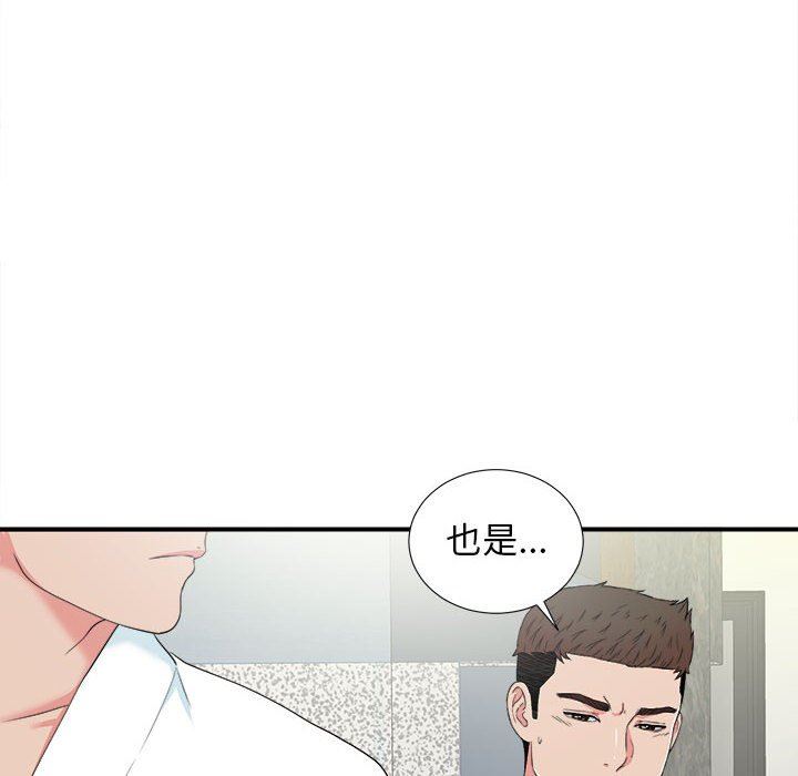 [韩国漫画] 密友 爱情,巨乳大奶#[103P]-30