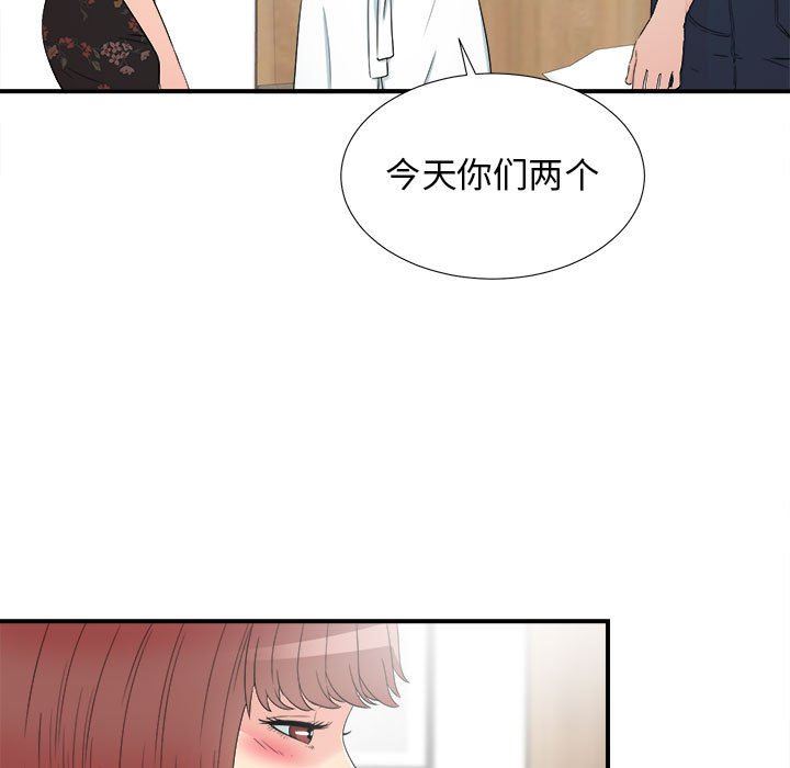 [韩国漫画] 密友 爱情,巨乳大奶#[103P]-39