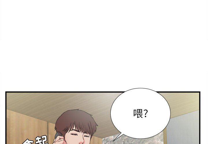 [韩国漫画] 密友 爱情,巨乳大奶#[103P]-4