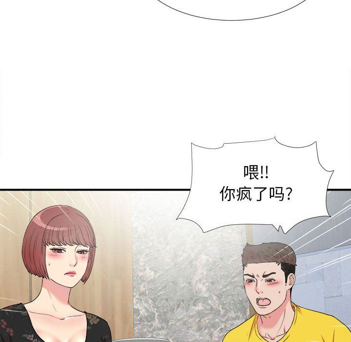 [韩国漫画] 密友 爱情,巨乳大奶#[103P]-54