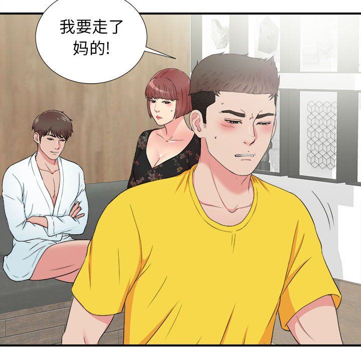 [韩国漫画] 密友 爱情,巨乳大奶#[103P]-59